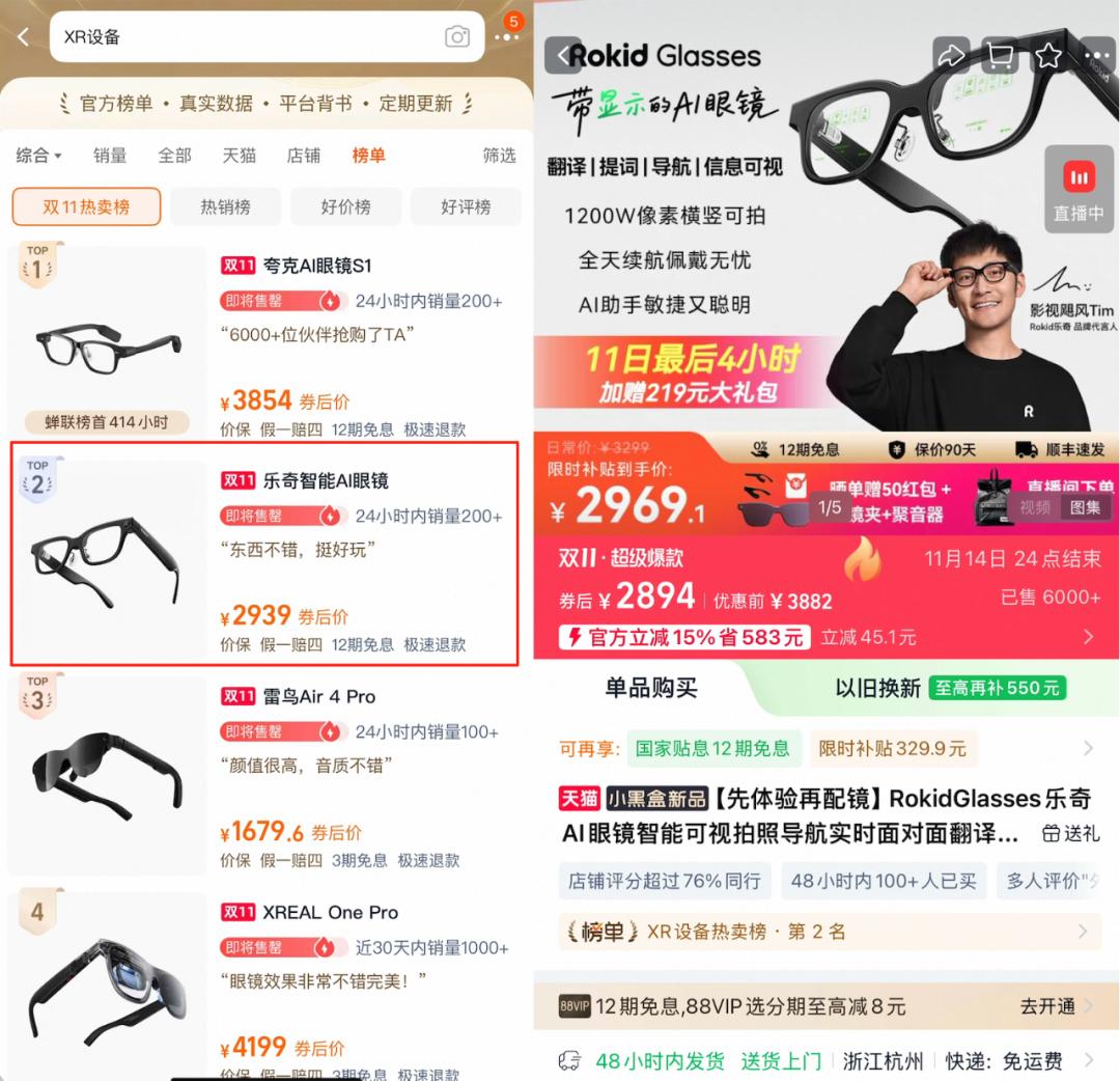 Rokid Glasses产品图