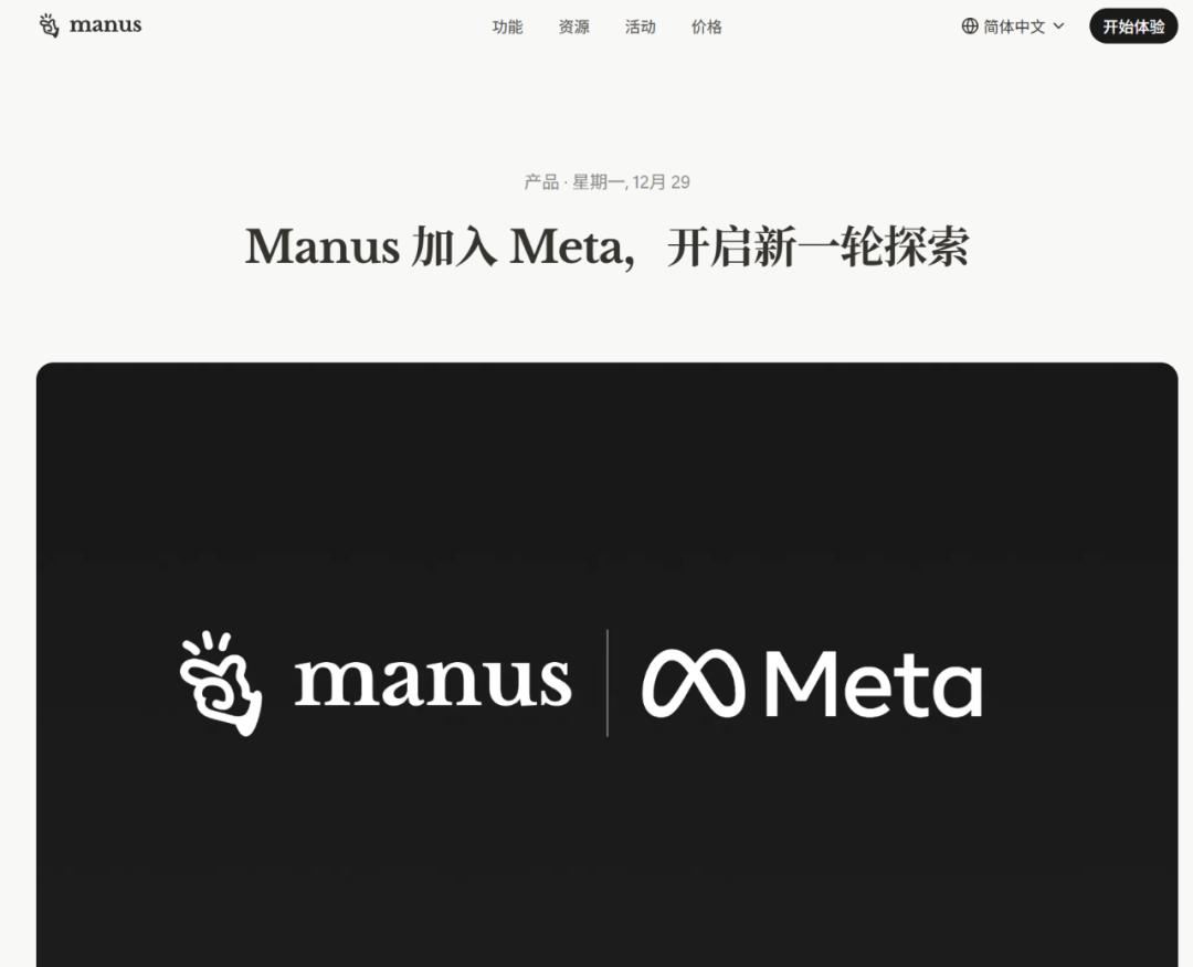 百亿砸向Scale AI，数十亿买Manus，Meta慌不择路- 产业链- 光通信Pro