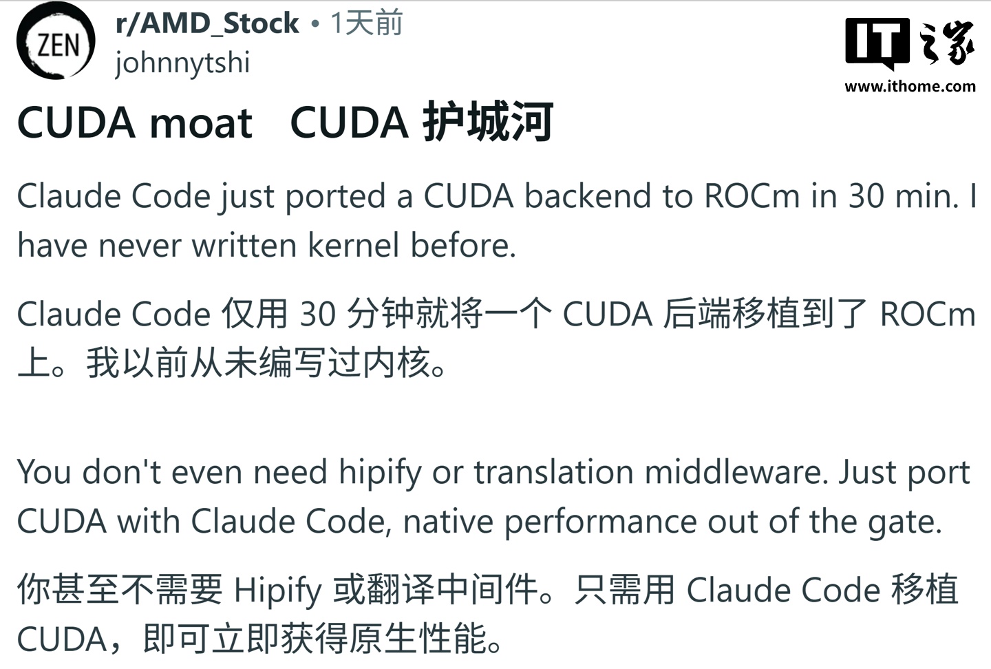 30 分钟攻破壁垒：开发者借助Claude Code 将CUDA 代码移植至ROCm - 产业链- 光通信Pro
